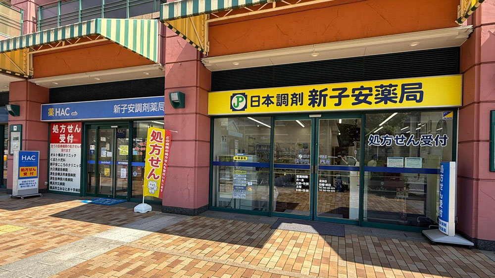 薬局・ドラッグストア