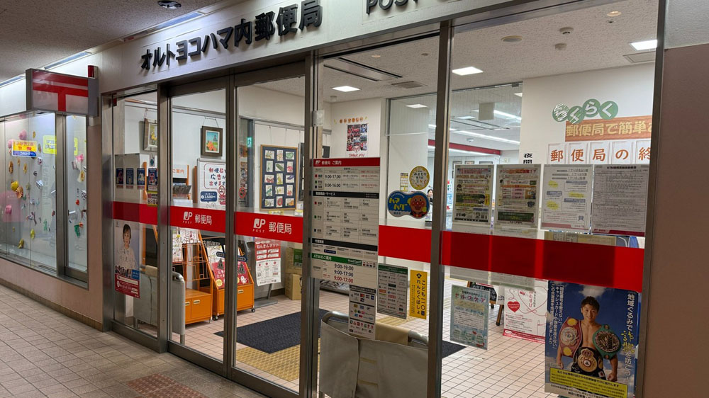郵便局