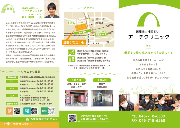 リーフレット表