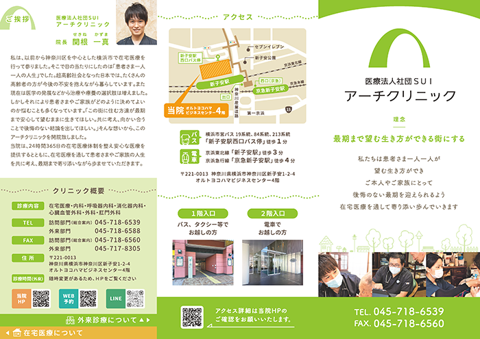 リーフレット表