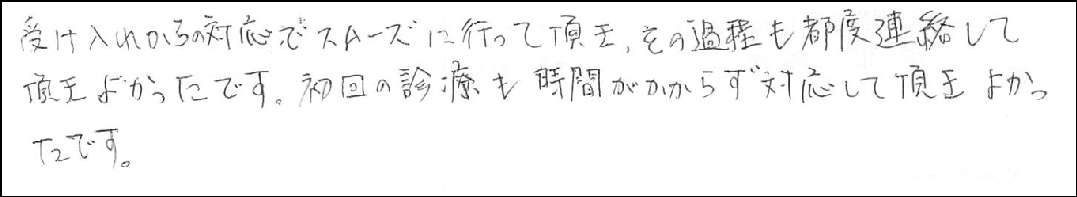 医療・介護関係者さまの声_2